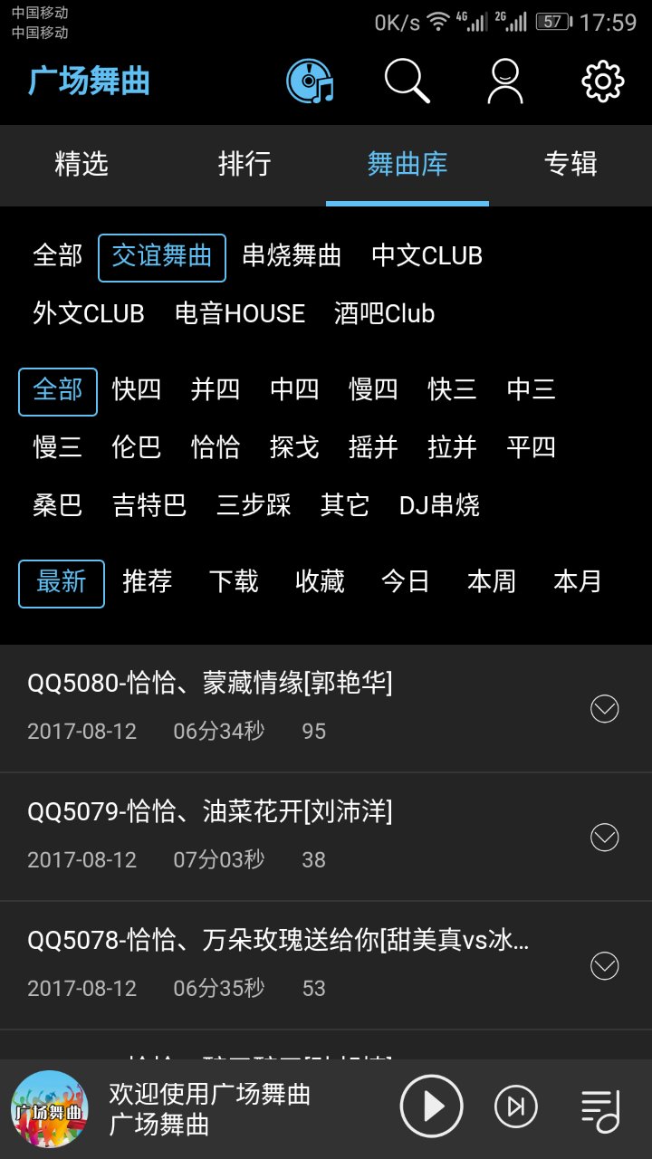 广场舞曲播放音乐app最新版 v1.5