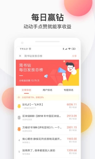 轻阅读小说app软件下载 v1.0