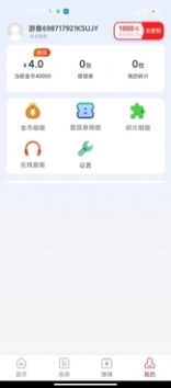 全民划宝软件红包版下载 v5.6.3