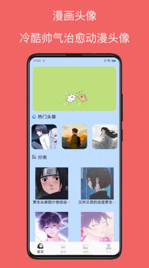 漫画免费软件下载安装 v1.0