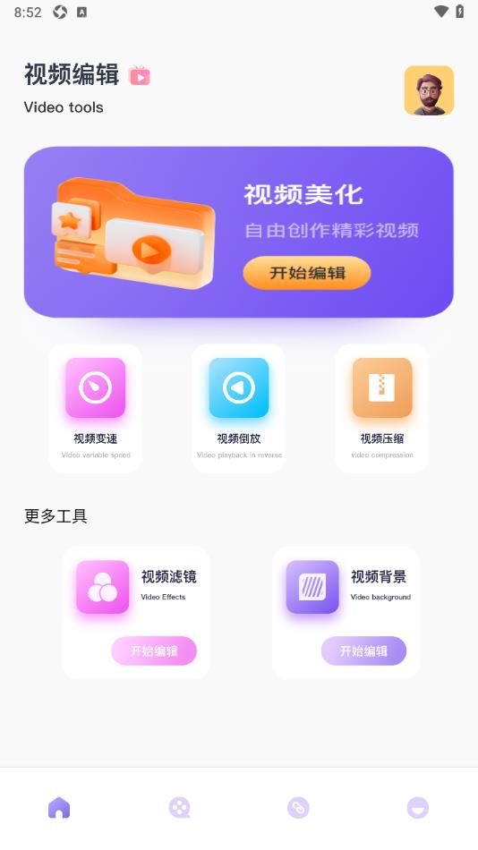 白云视频助手官方下载免费版 v1.1