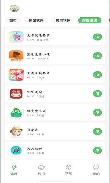 林鹤软件库官方免费版下载 v1.2