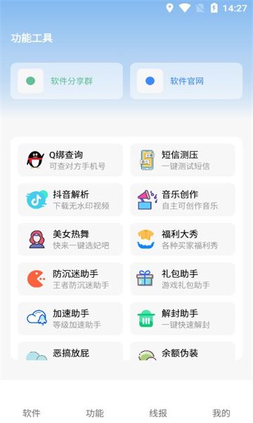 洋葱软件盒官方免费版下载 v3.2