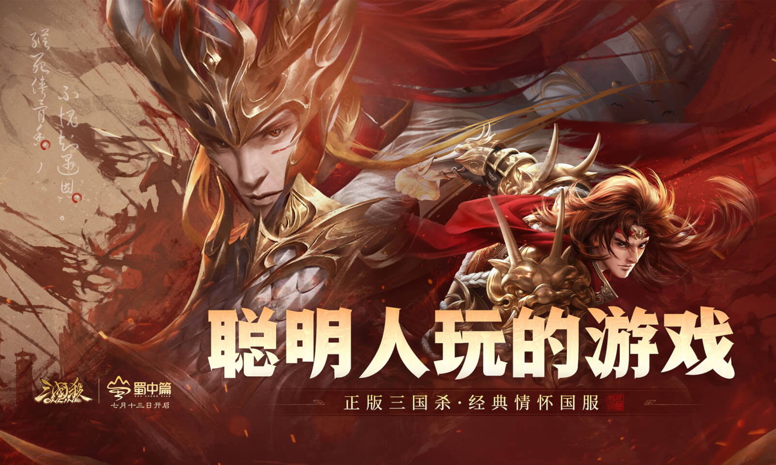 三国杀OL手机版边锋官网最新版本下载 v3.7.1.5