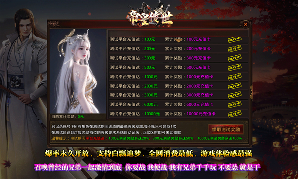 帝皇传世手游官方版 v1.7.306.1