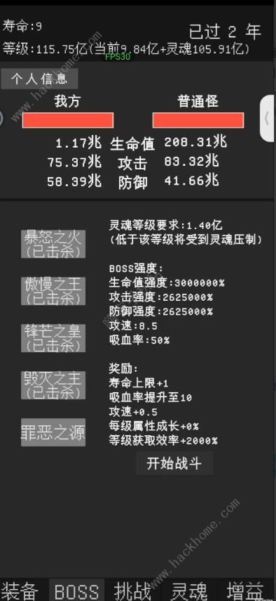 升级世界目标是999亿级游戏攻略大全 新手入门必备技巧总汇[多图]图片2