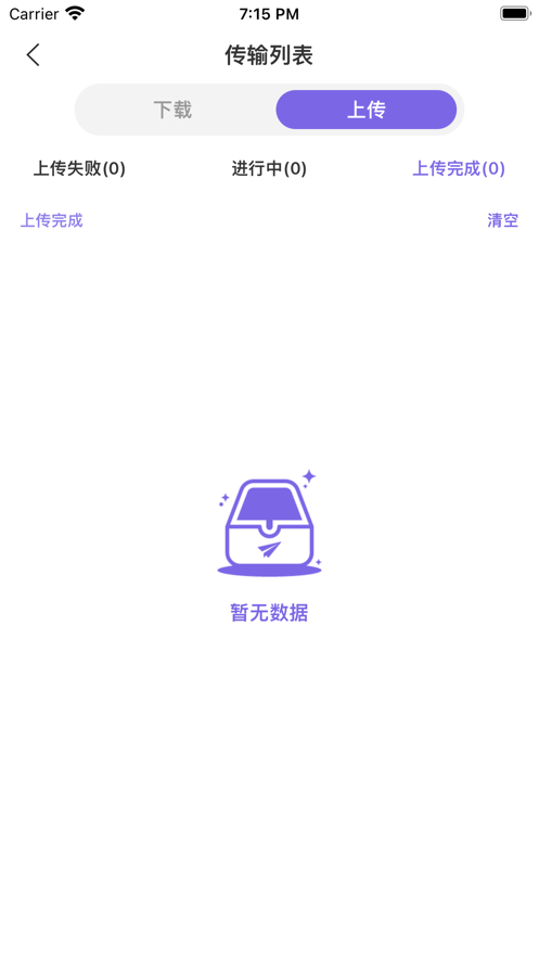 太极云盘app官方版安卓下载 v1.0