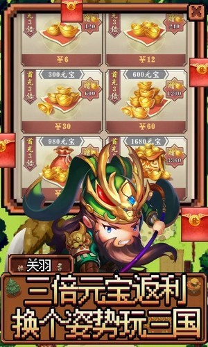 魂斗三国红包版福利手游 v1.0.0