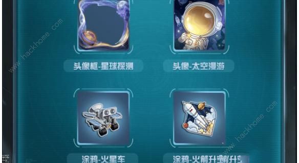 第五人格明日寻星活动大全 明日寻星活动玩法奖励一览图片7