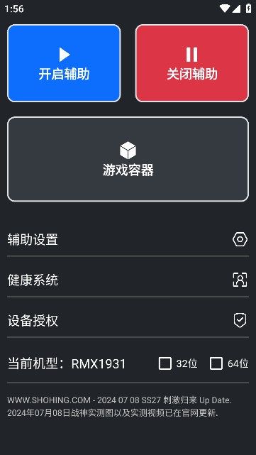 Superesp和平精英软件安卓版app下载 v5.0.4