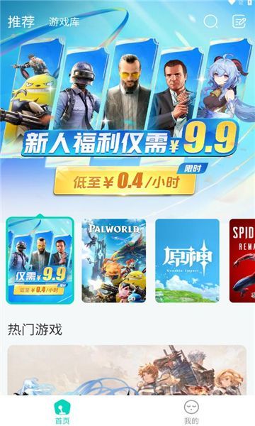 小叨云游官方下载免费版 v1.1.0