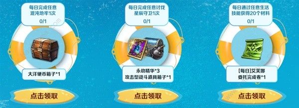 命运方舟八月福利活动大全 最新8月活动奖励一览图片2