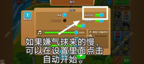 气球塔防6攻略大全 新手入门必备技巧总汇图片13