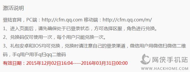 穿越火线枪战王者绿巨人、疯狂宝贝（15天）礼包领取及兑换教程[图]