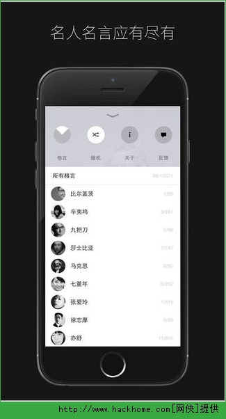 格言锁屏ios手机版app v1.0.1