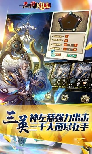 三国kill5.0.1全神将最新安卓版下载 v4.8.0