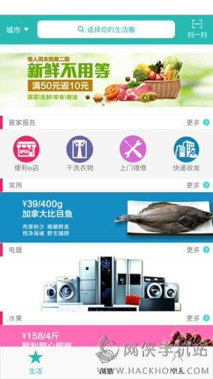 隔壁手机版app下载 v2.1.0