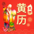 中华万年历农历app软件下载 v1.1.5