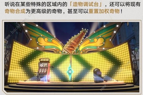 崩坏星穹铁道差分宇宙攻略 差分宇宙玩法规则一览图片11