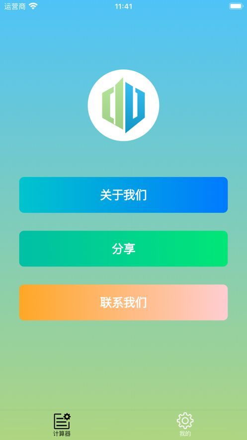 易转换师变身版软件下载 v1.1