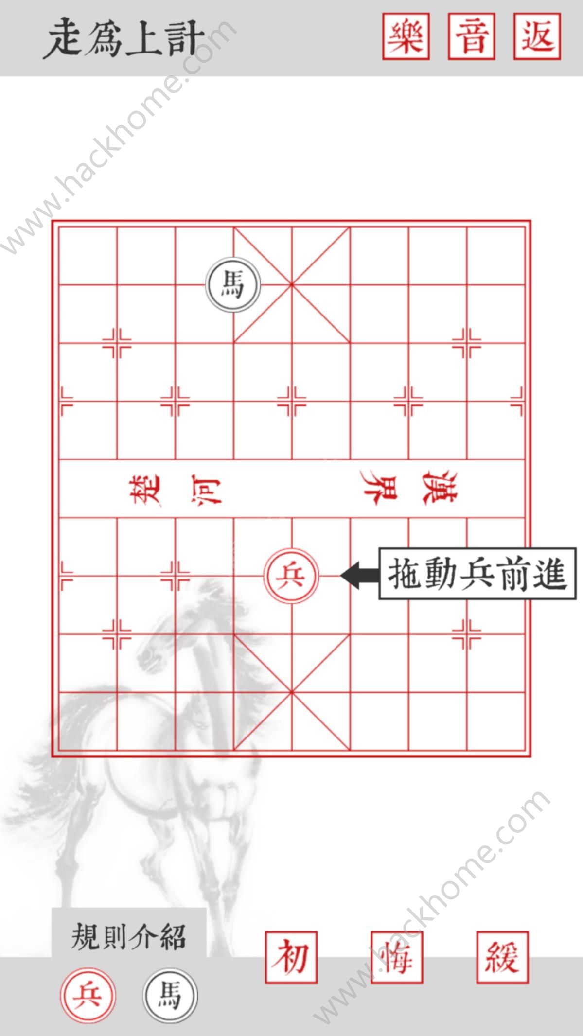 兵者手游评测：残局象棋等你烧脑图片1