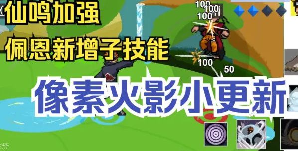 像素火影1.00.20版本更新了什么 1.00.20更新内容一览​