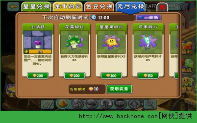 植物大战僵尸2器葫芦侠下载 v3.1.0