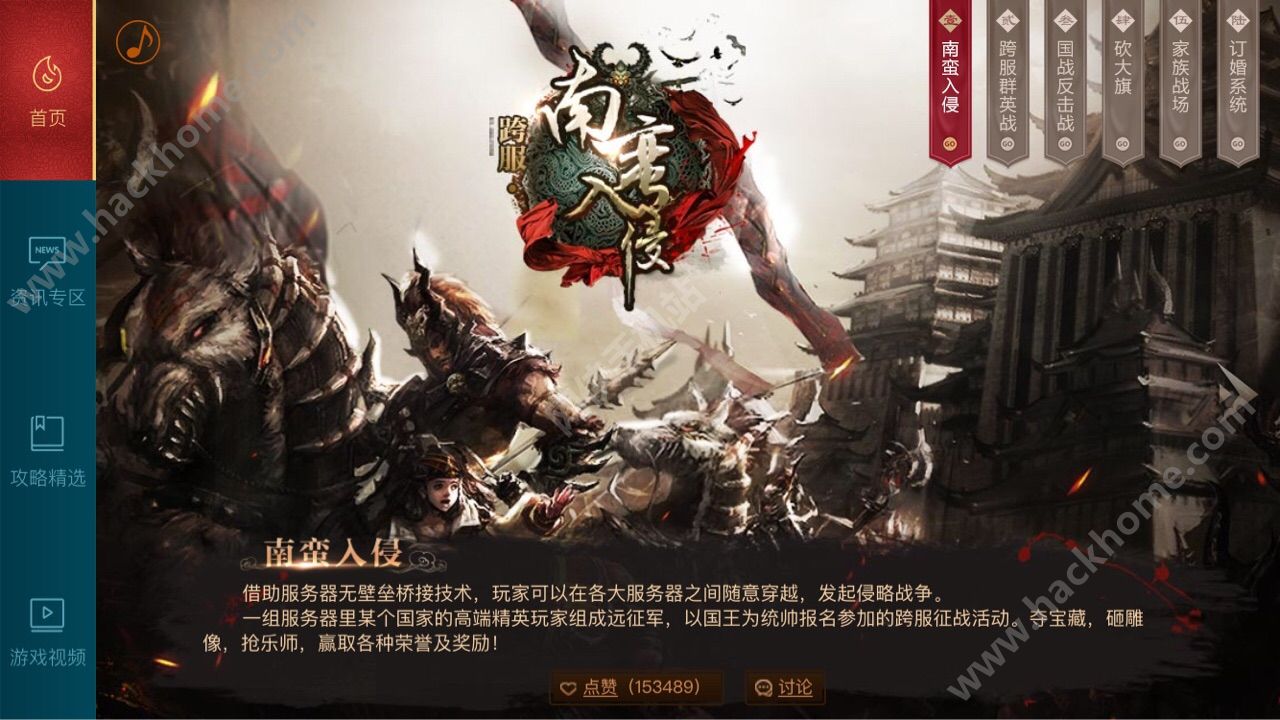 御龙在天手游9月更新了什么 9月更新内容图片5