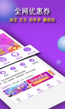 团购宝app安卓版下载 v8.7.1