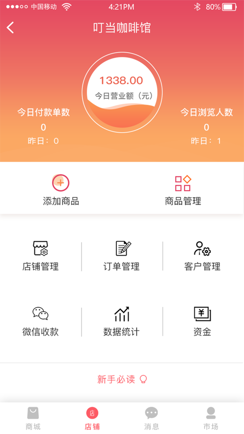 第一货源app官方下载 V1.0