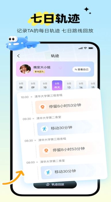 心动坐标交友软件最新版下载 v1.0.0