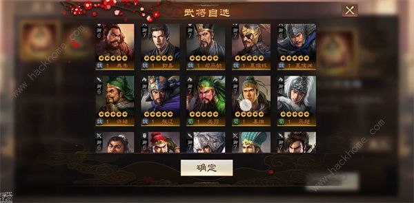 三国志战棋版公测福利有哪些 公测版本奖励一览图片1