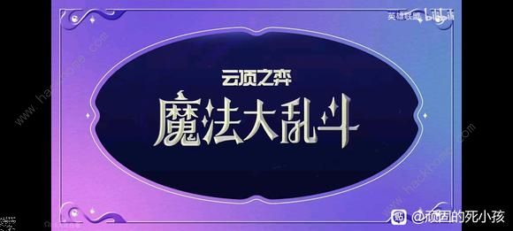 云顶之弈S12新增海克斯汇总 s12新强化符文属性一览图片3