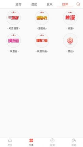 九妖漫画网官方平台app下载 v1.0.0