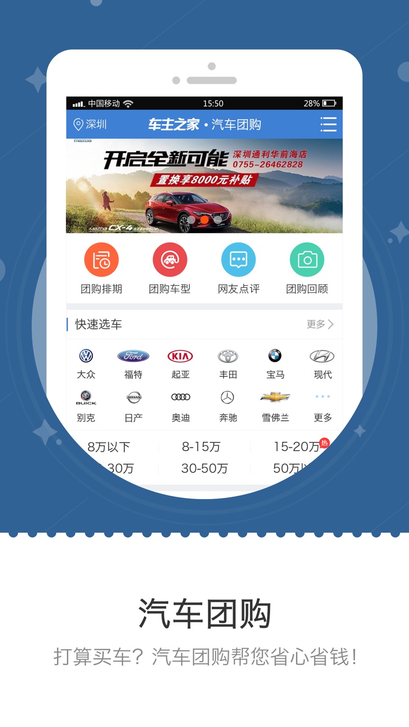 成都车主之家app下载手机版 v1.1.0