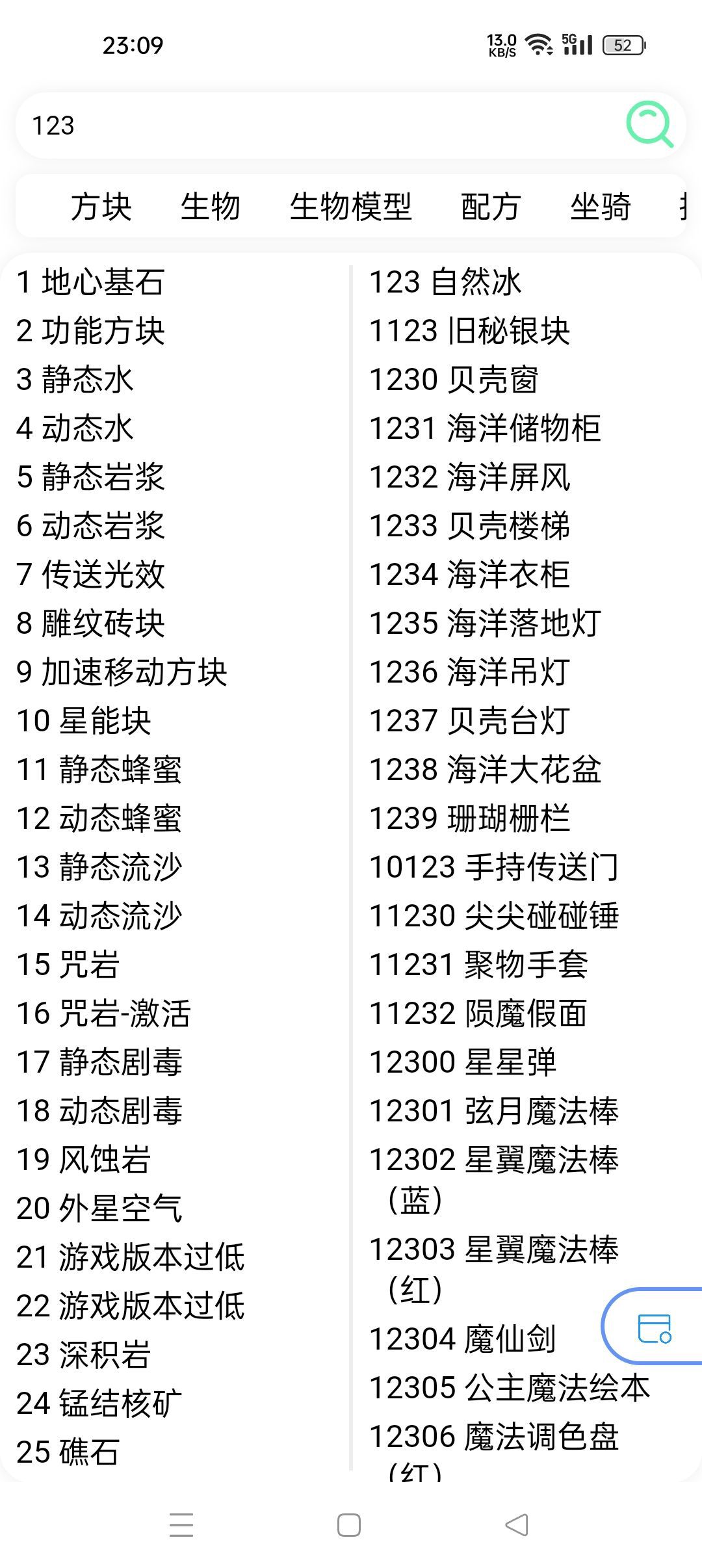 迷你工坊手机版最新版图片1