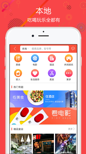 聚源美汇app安卓版软件 v1.0