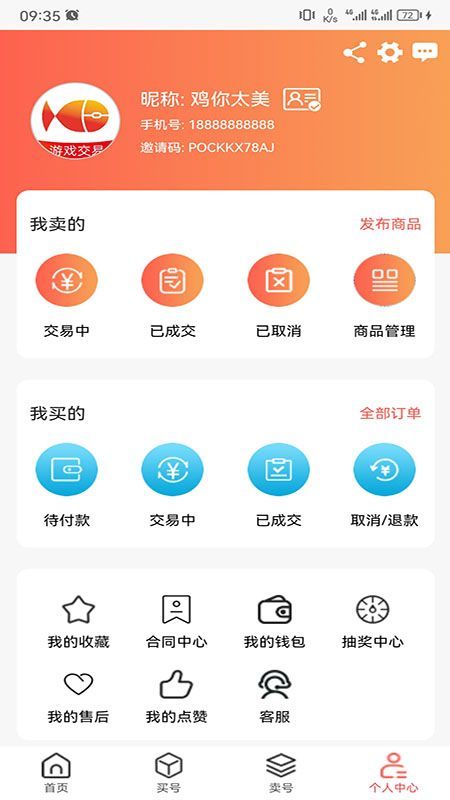 来默鱼游戏交易软件官方下载 v1.0.1