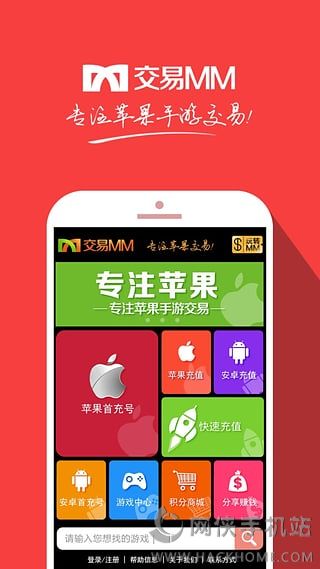 交易MM手游充值官方下载app v2.2.1