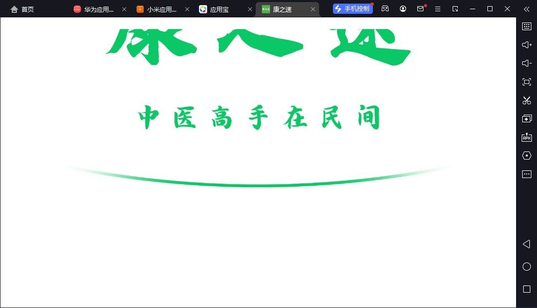 康之速短视频软件官方下载 v1.0.1