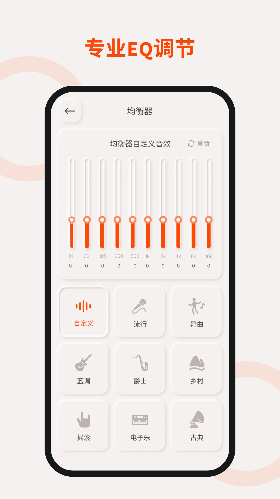 TOUTCE蓝牙耳机管理软件下载 v1.0.1