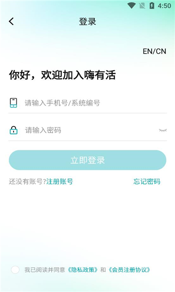 嗨有活软件手机版下载 v1.0.0