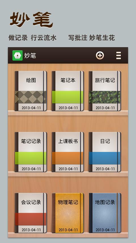 手写输入法下载安装app v8.2