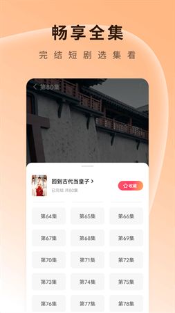 三羊短剧app下载官方最新版 v1.0