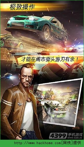 极品飞车狂飙官网pc电脑版 v1.1.832