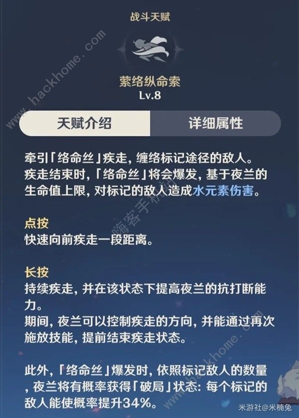 原神4.8夜兰还有必要抽吗 4.8夜兰超详细养成配队攻略图片3