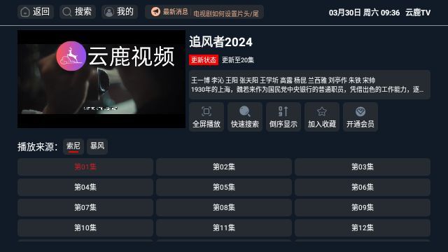 云鹿tv最新版官方app下载 v9.0.0