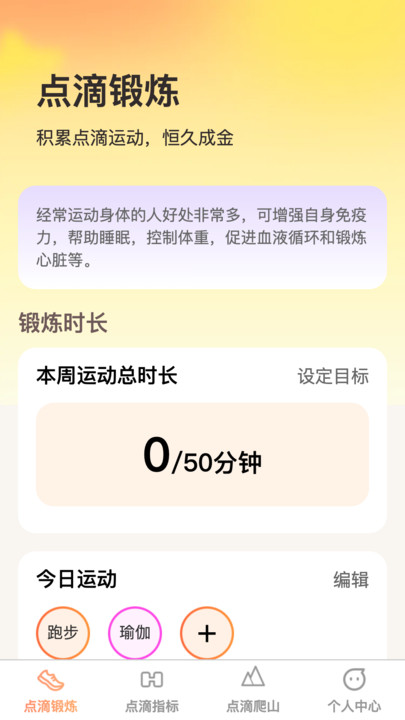 点滴成金软件客户端下载 v1.0.0