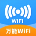 附近wifi快连软件免费版 v1.0.0