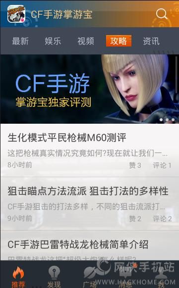 CF手游掌游宝官网安卓版app v1.0.0